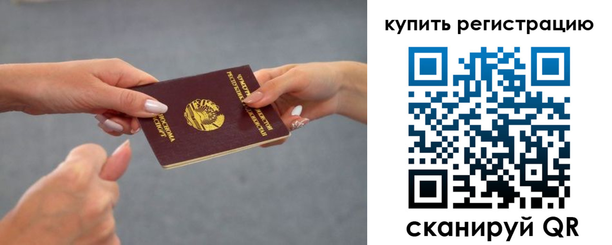 временная регистрация адрес в Дорогобуже