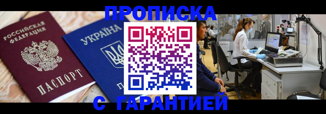 временная регистрация для школы в Дорогобуже