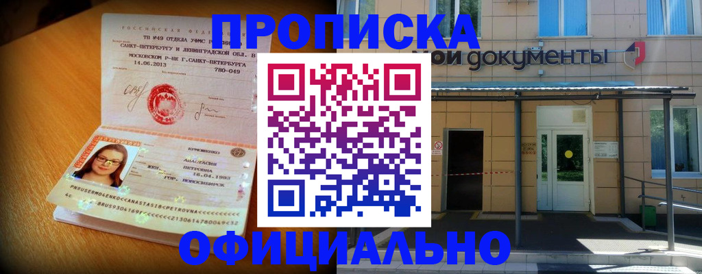 прописка для военкомата в Дорогобуже