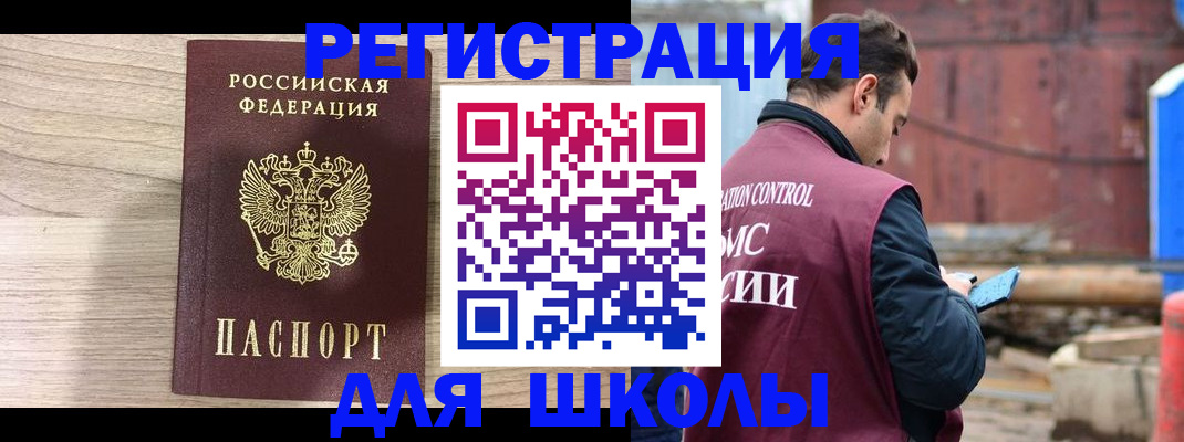 временная регистрация купить в Дорогобуже