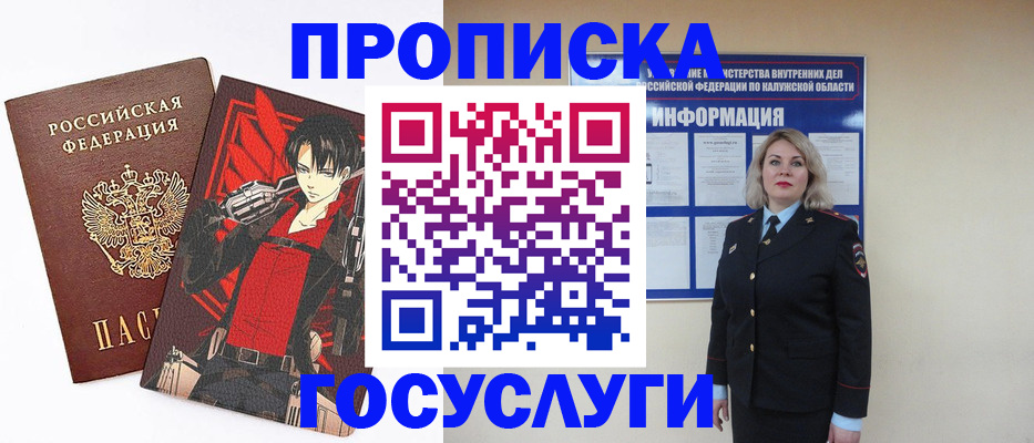 временная регистрация 2025 в Дорогобуже