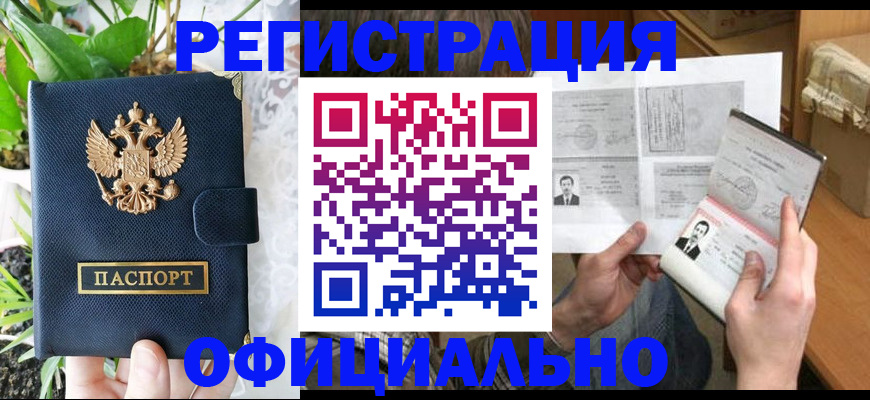 прописка поиск в Дорогобуже