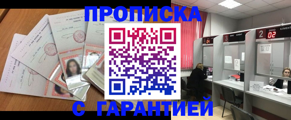 миграционный учет в Дорогобуже
