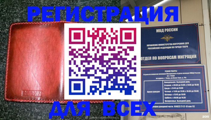 прописка для военкомата в Дорогобуже